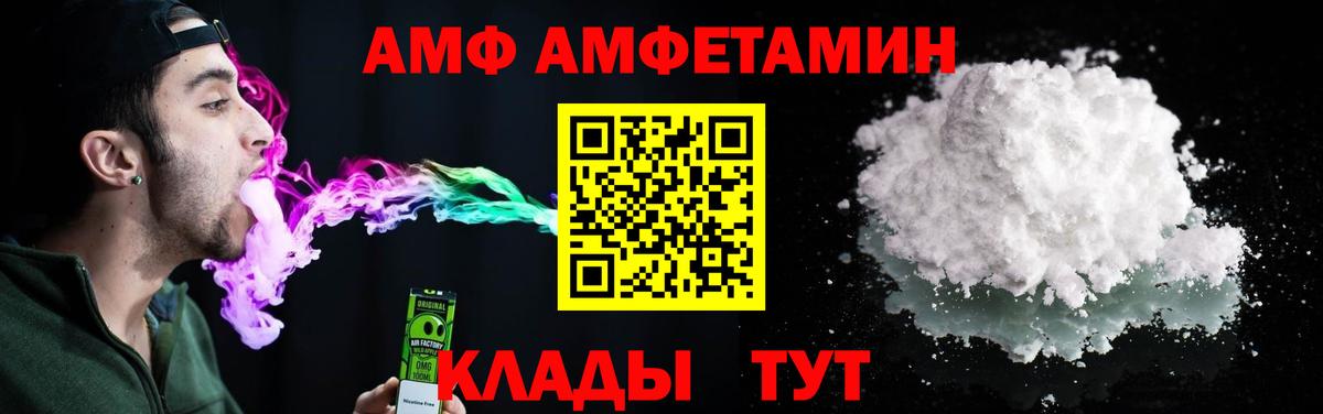 АМФ  АМФ 97%  Вход с VPN  Нижний Новгород 