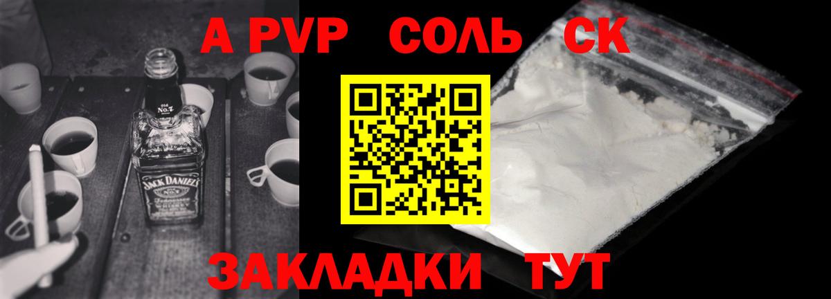 Alfa_PVP СК  Альфа ПВП кристаллы  Alpha PVP  что такое наркотик  Вход с VPN  Нижний Новгород  Alfa_PVP Соль 
