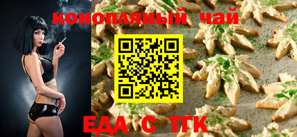 Canna-Cookies марихуана Нижний Новгород