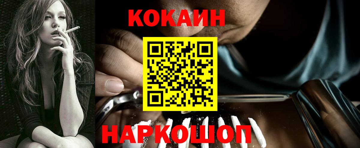 Кокаин Fish Scale  COCAIN Fish Scale  Нижний Новгород  COCAIN  Вход с VPN 