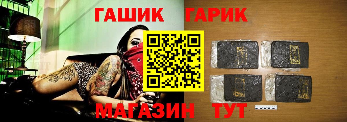 Нижний Новгород  ГАШИШ индика сатива  наркошоп  ГАШИШ Premium  Вход с VPN 
