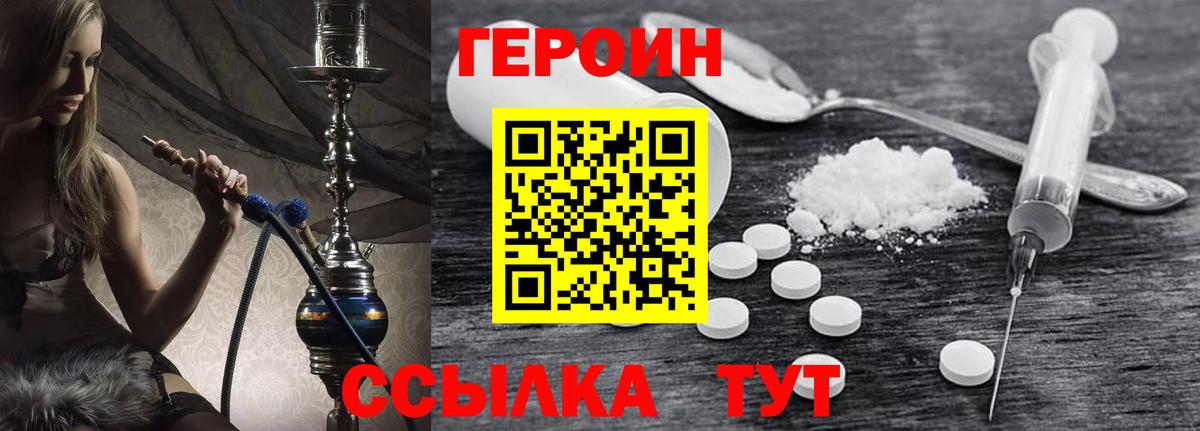 ГЕРОИН гречка  Вход с VPN  Нижний Новгород 