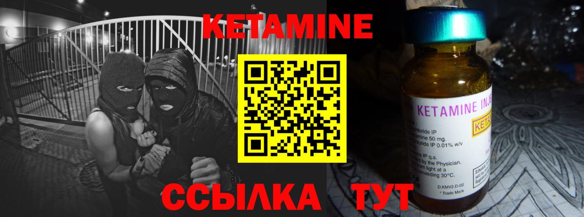 Кетамин ketamine  Кетамин VHQ  Вход с VPN  Нижний Новгород 