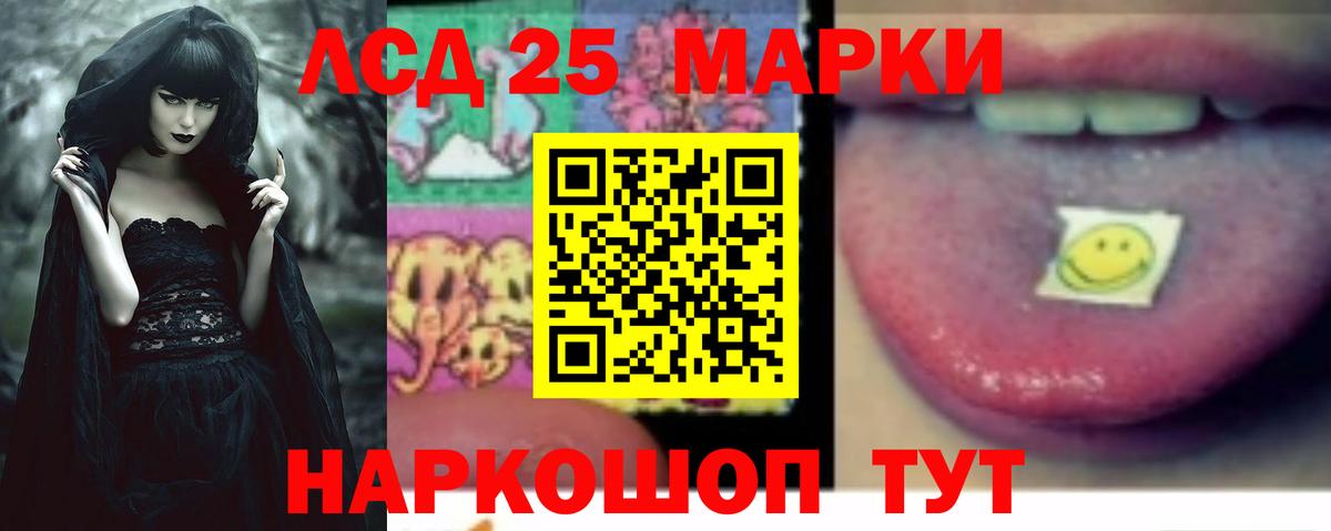 LSD-25 экстази кислота Нижний Новгород