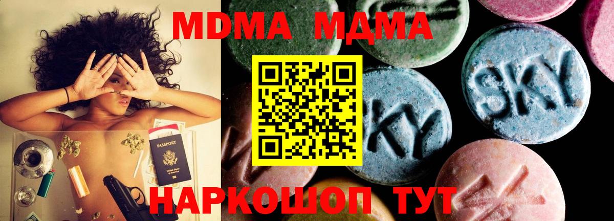 Нижний Новгород  МДМА crystal  MDMA молли  Вход с VPN 