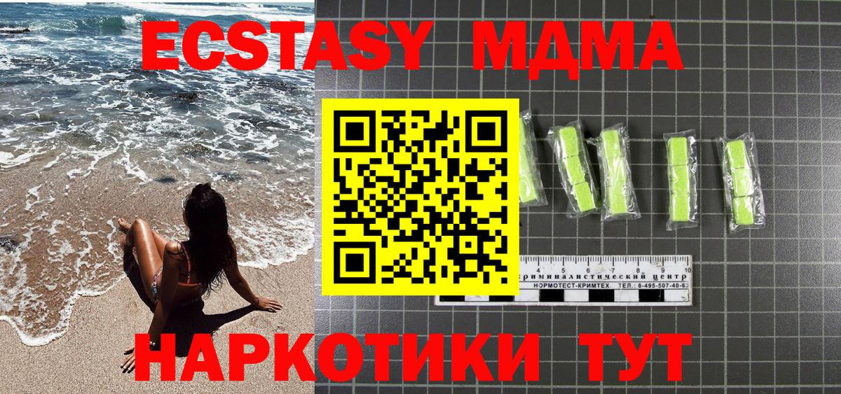 МДМА молли Нижний Новгород