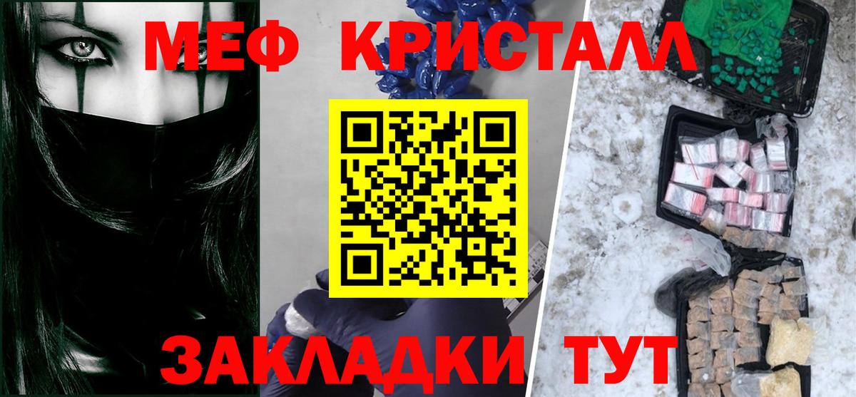 Меф  Вход с VPN  Мефедрон  Нижний Новгород  Мефедрон VHQ 