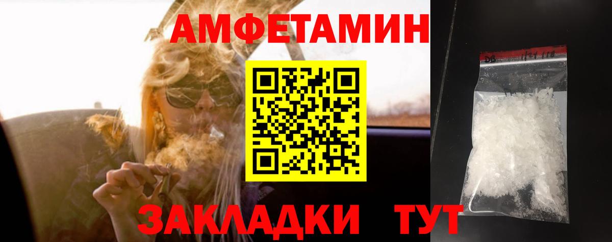 МЕТАМФЕТАМИН винт Нижний Новгород