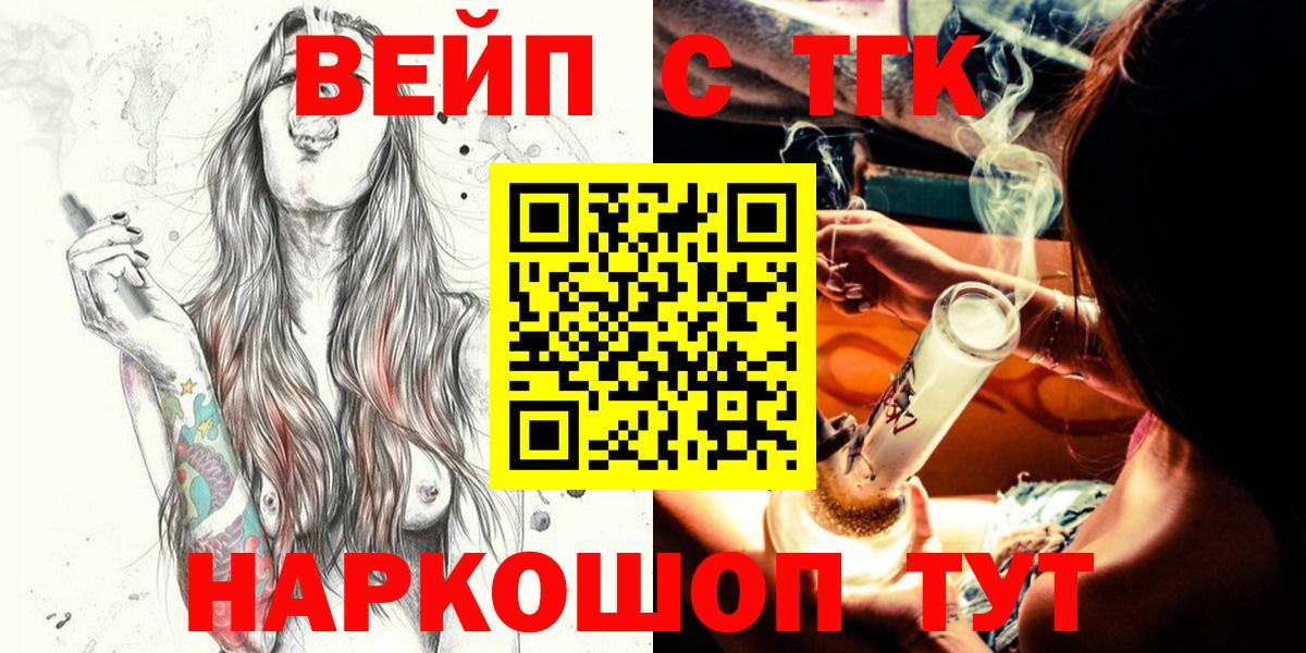 где можно купить наркотик  Дистиллят ТГК вейп с тгк  Нижний Новгород  Вход с VPN  Дистиллят ТГК жижа 