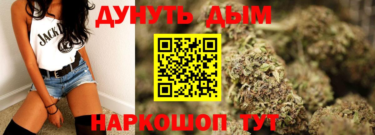 МАРИХУАНА THC 21%  Бошки марихуана индика  Канабис тримм  Нижний Новгород  Вход с VPN  Бошки марихуана LSD WEED 
